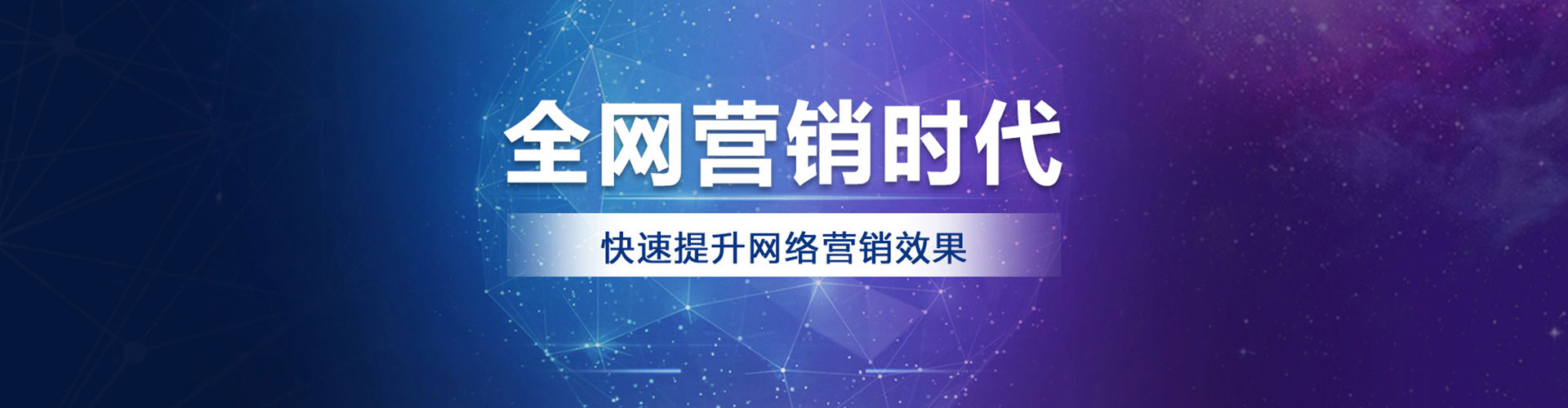 北关sem推广